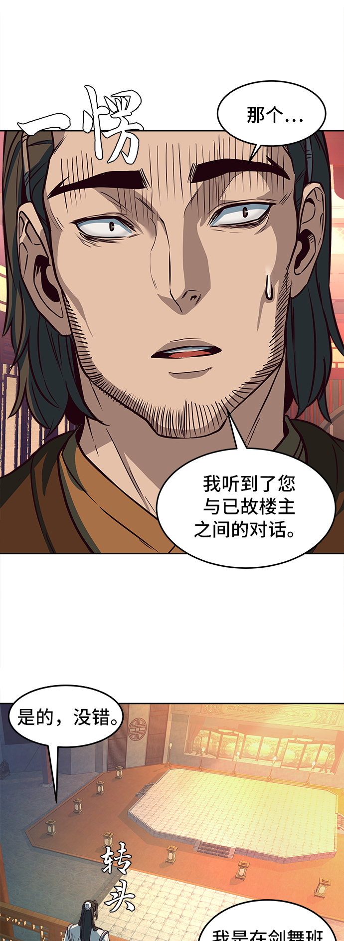 第4话12
