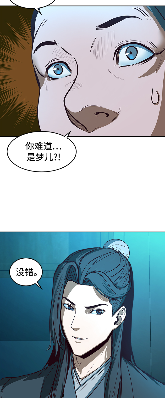 第2话8