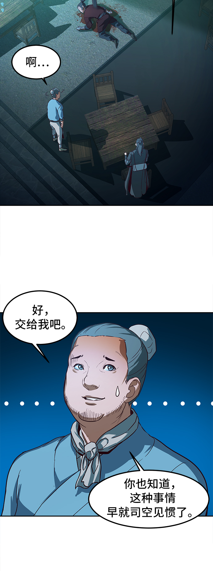 第2话21