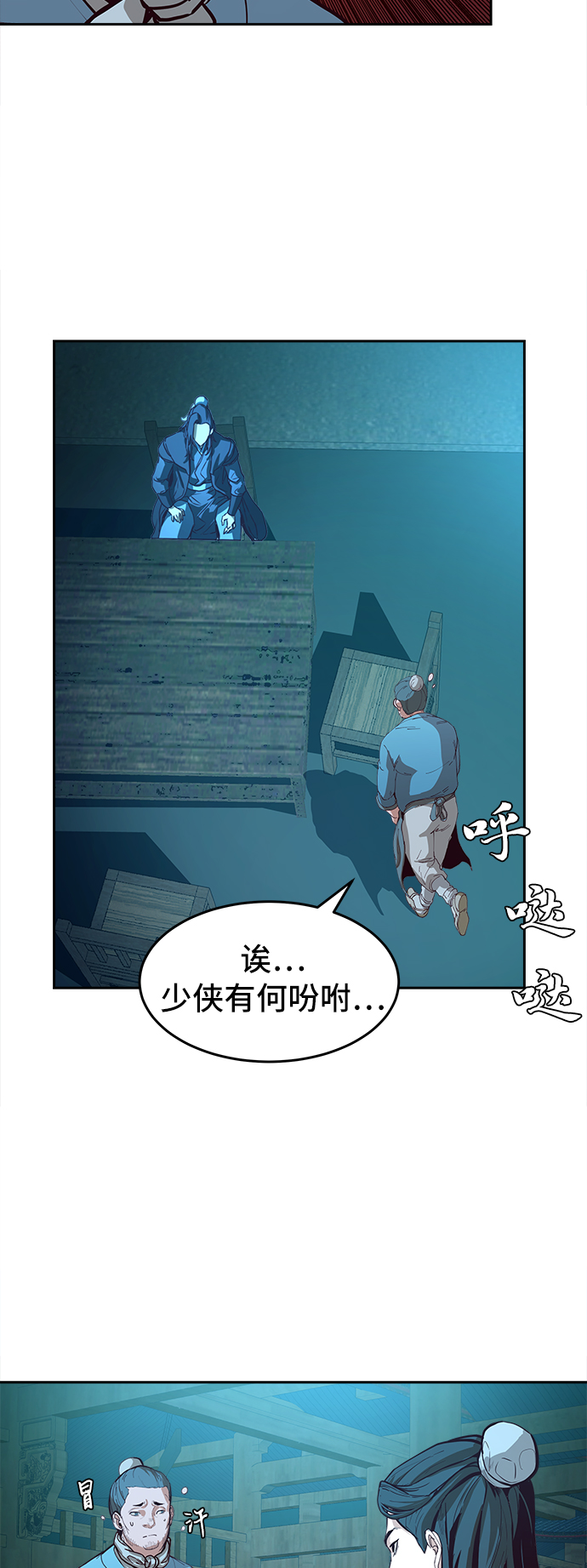 第2话3