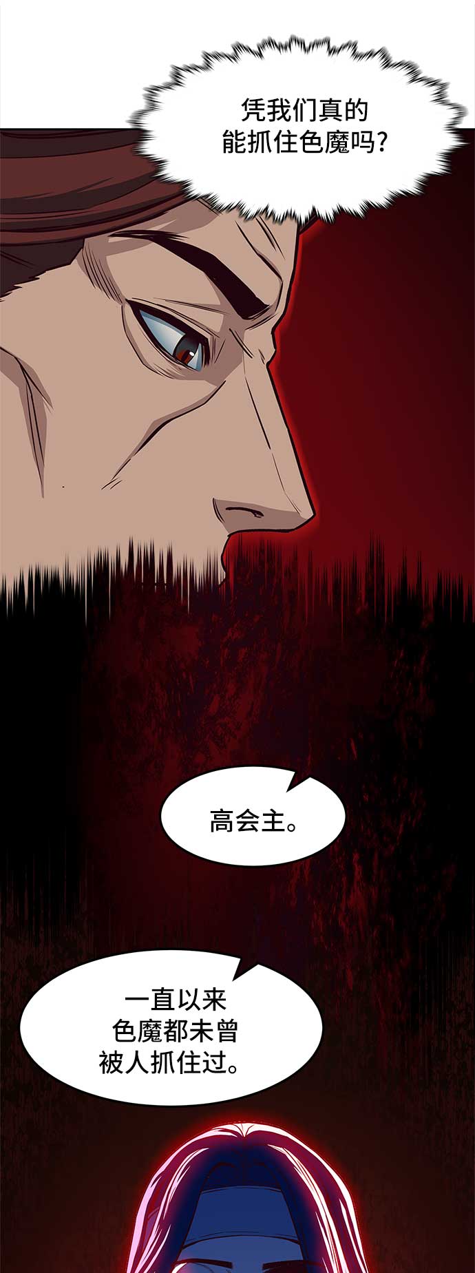 第25话54