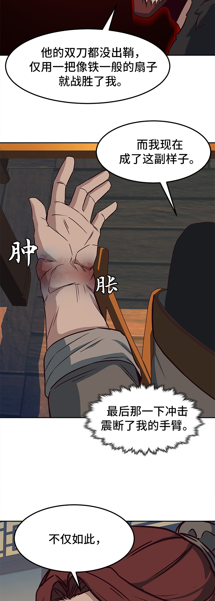 第23话65