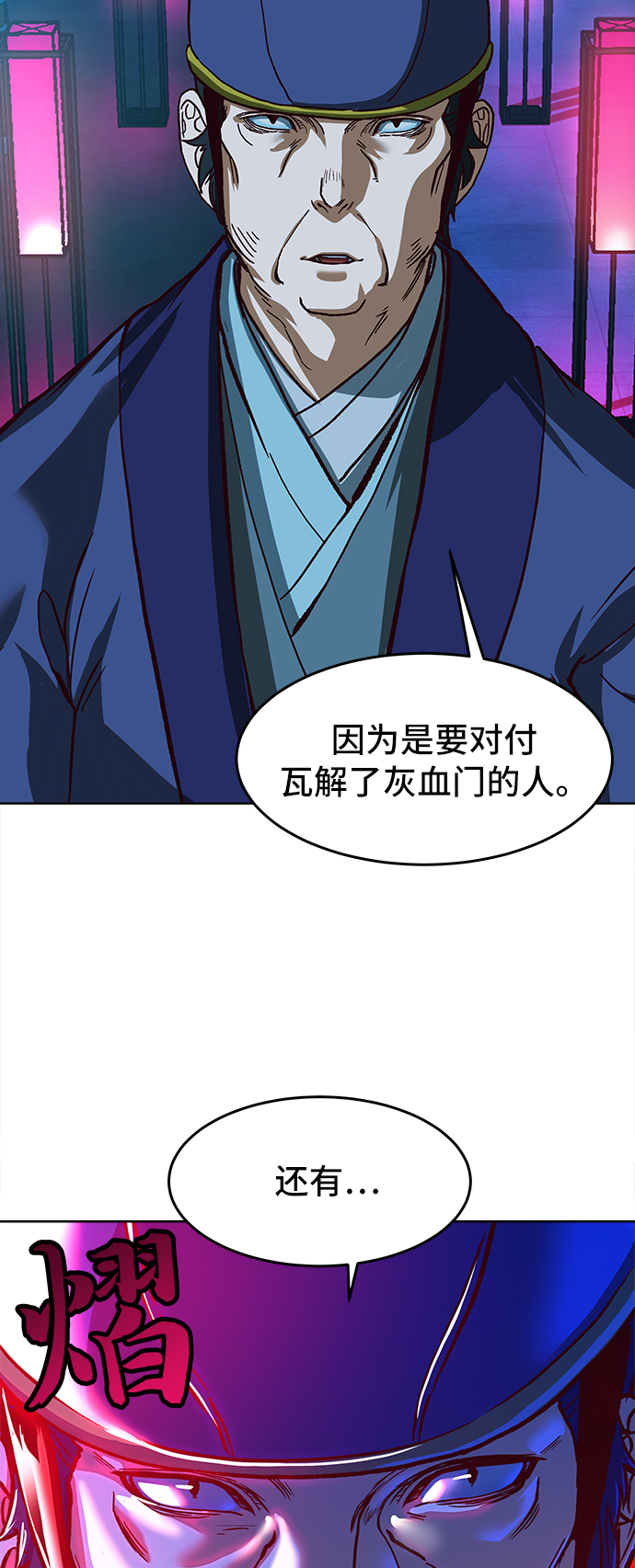 第9话85