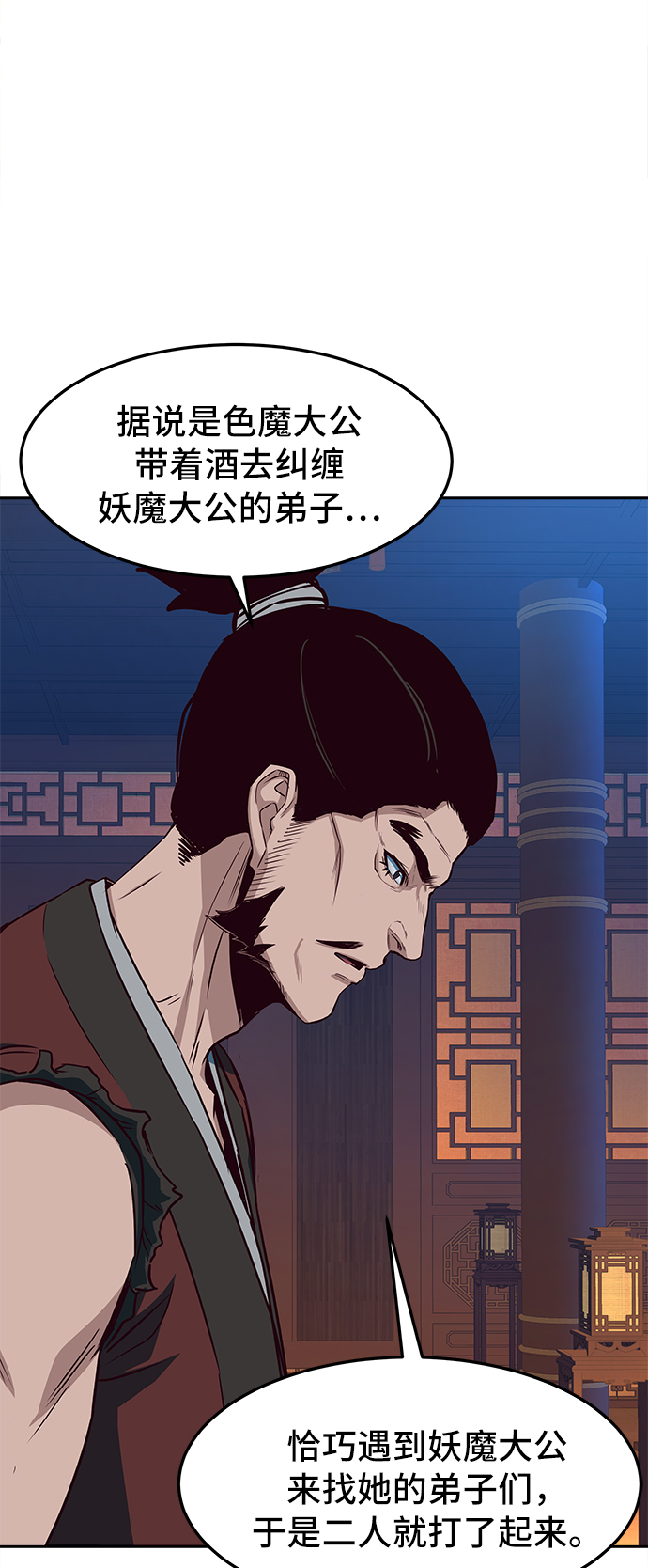 第20话76