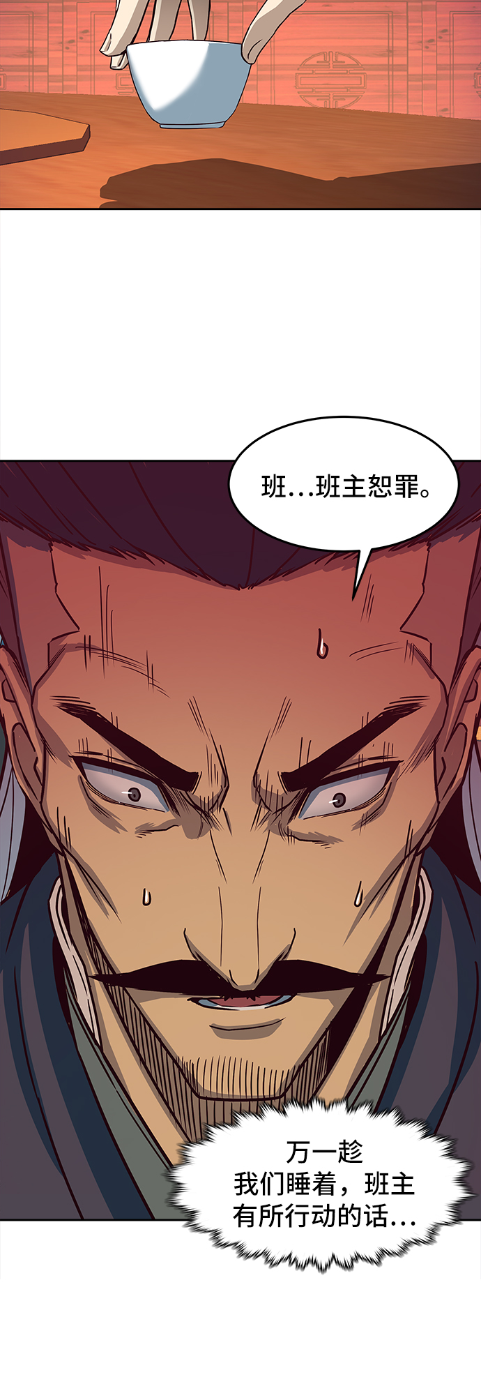第16话76