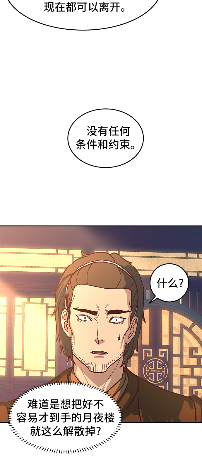 第3话92