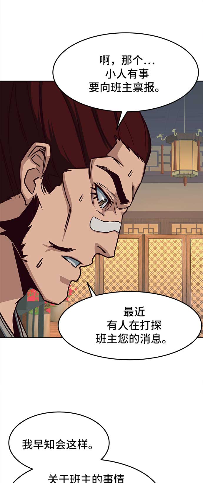 第25话20
