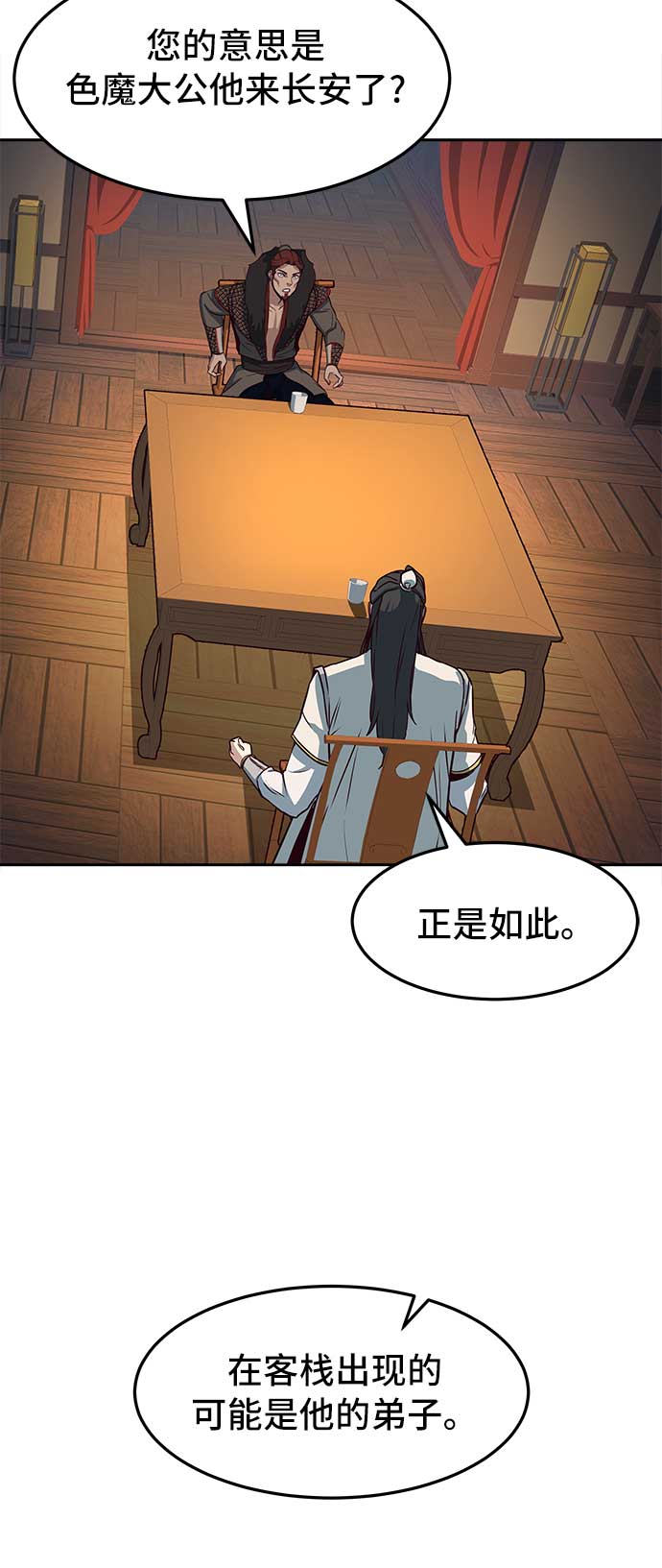 第25话45