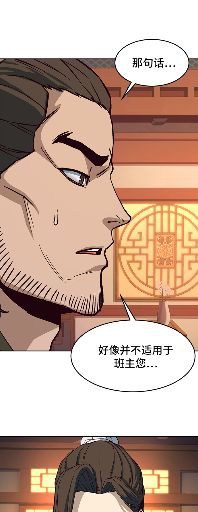 第14话9