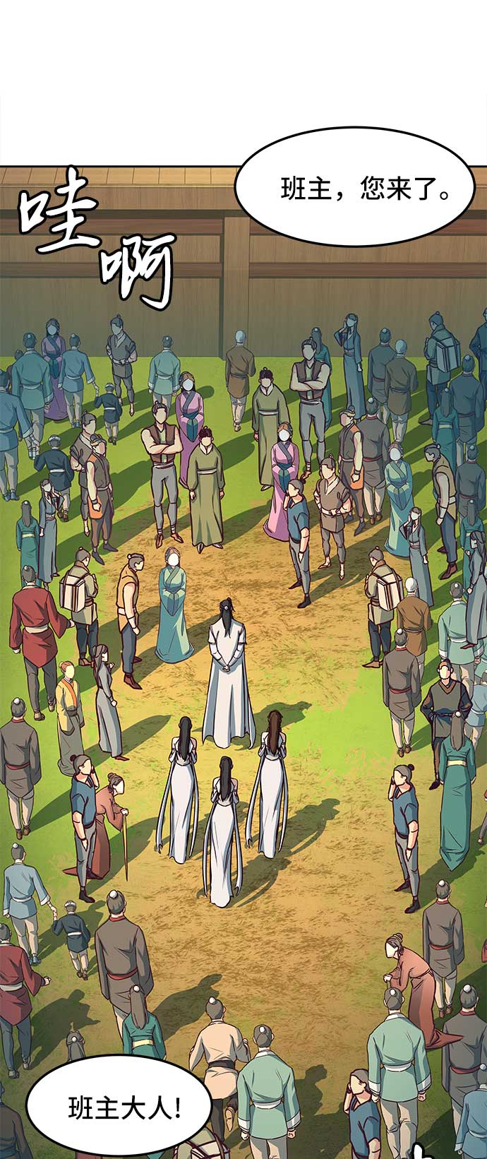 第26话29