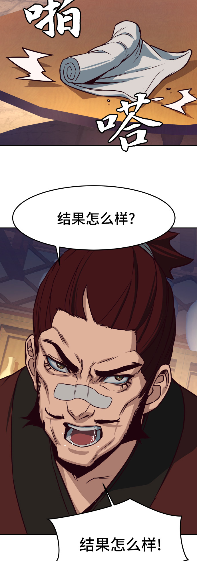 第24话14
