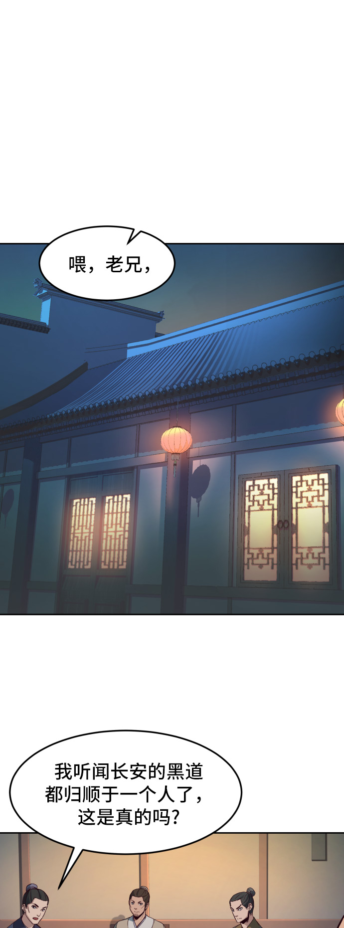 第24话1