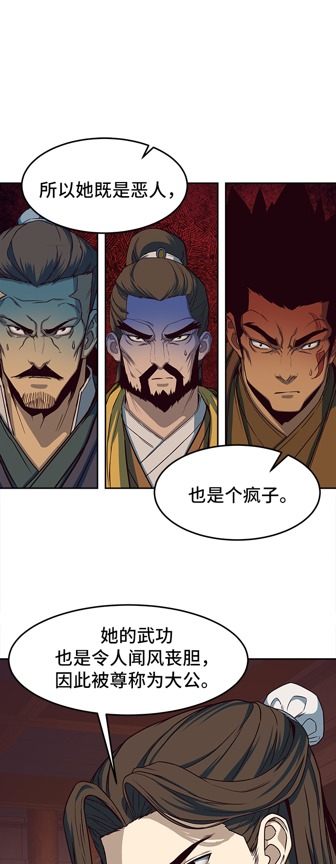 第16话96