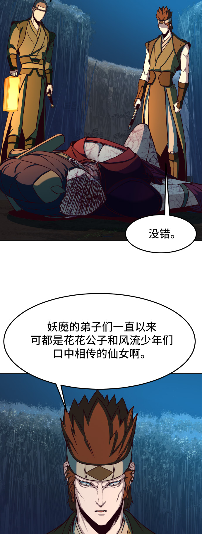 第24话20