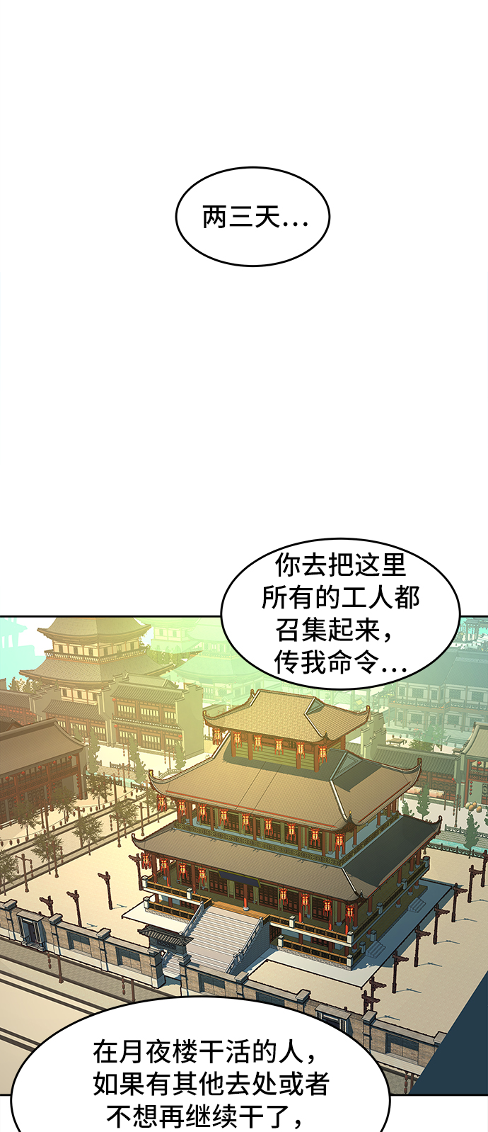 第3话91