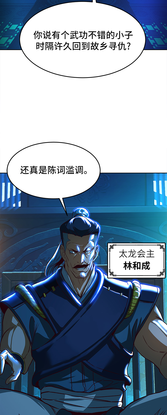 第9话78