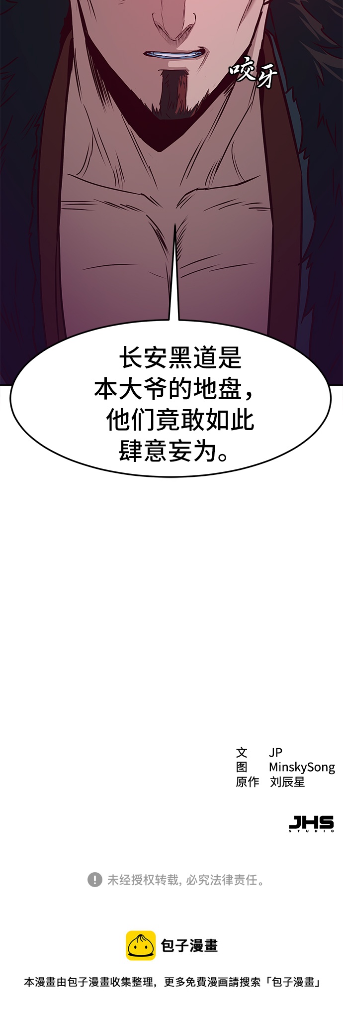 第20话83