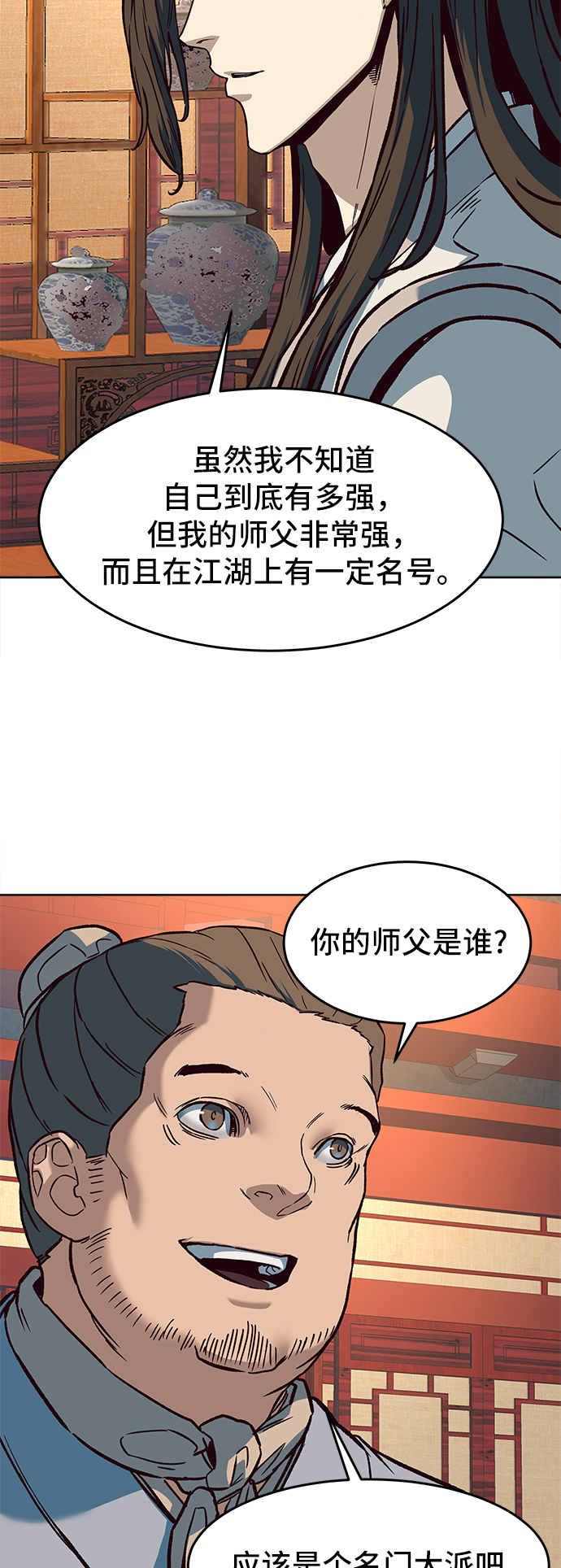 第9话45
