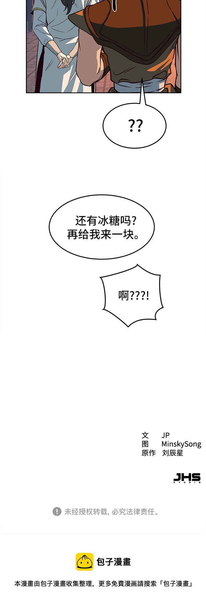 第4话100