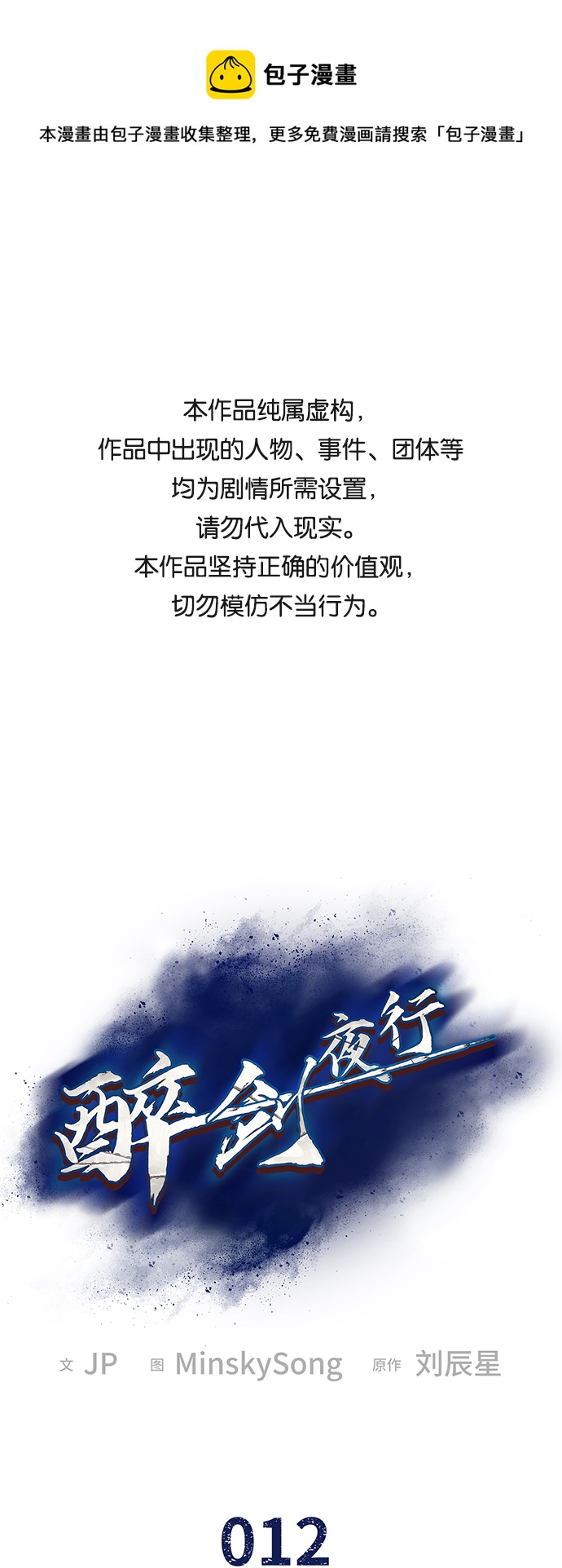 第12话0