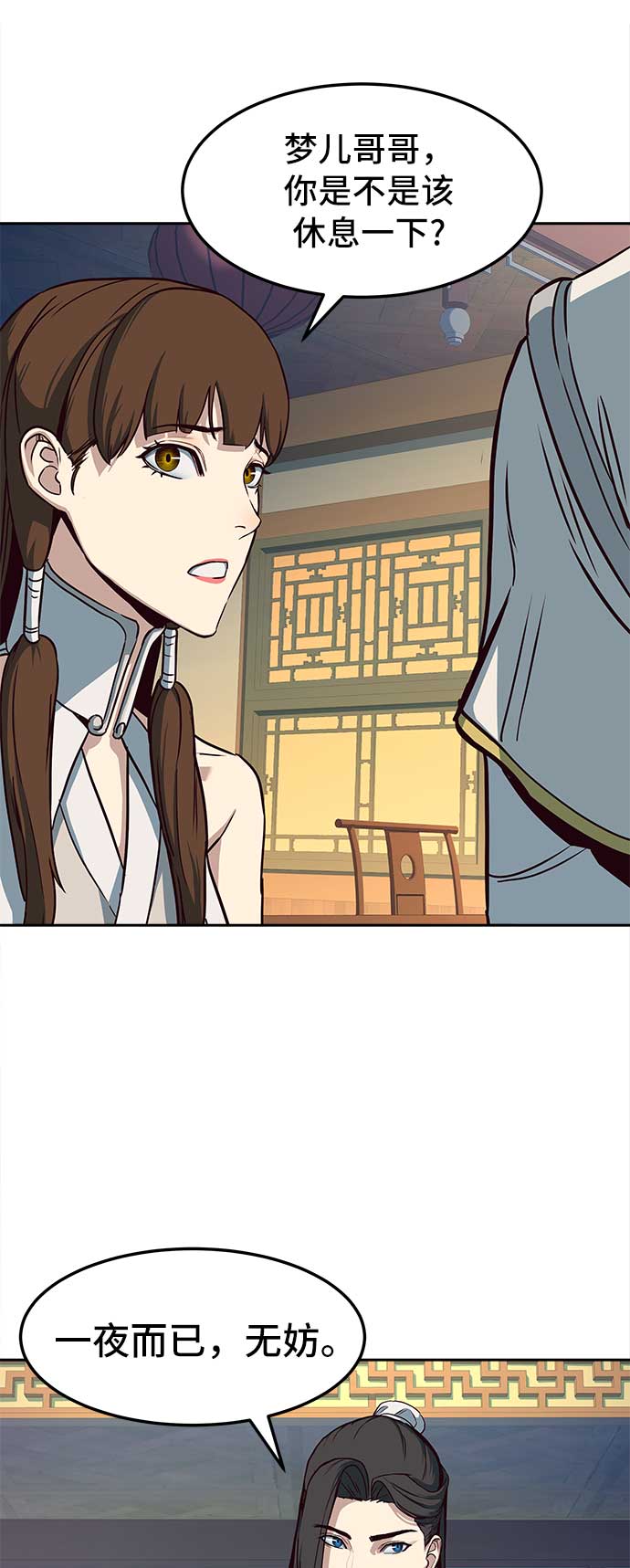 第26话6
