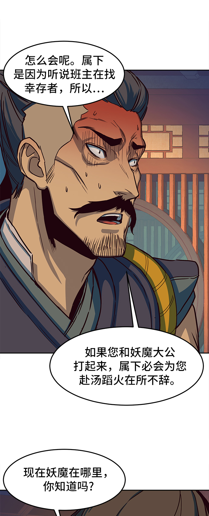 第16话90