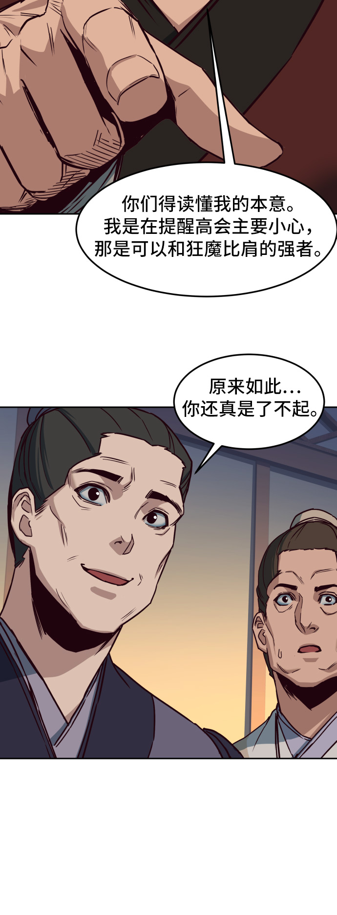 第24话12