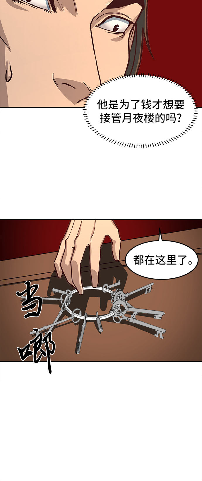 第3话75