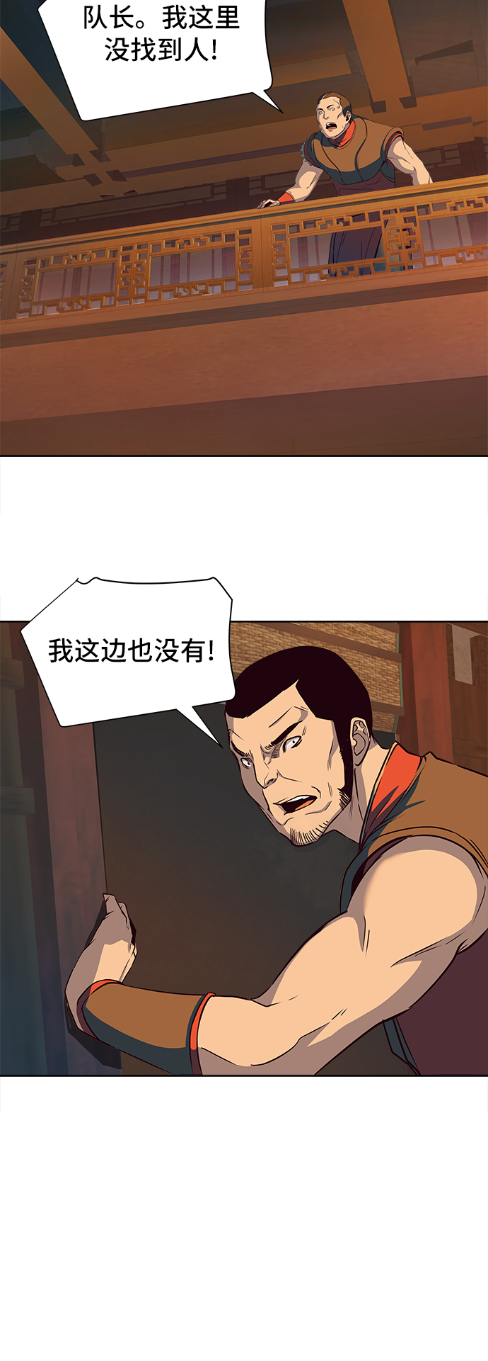第5话8