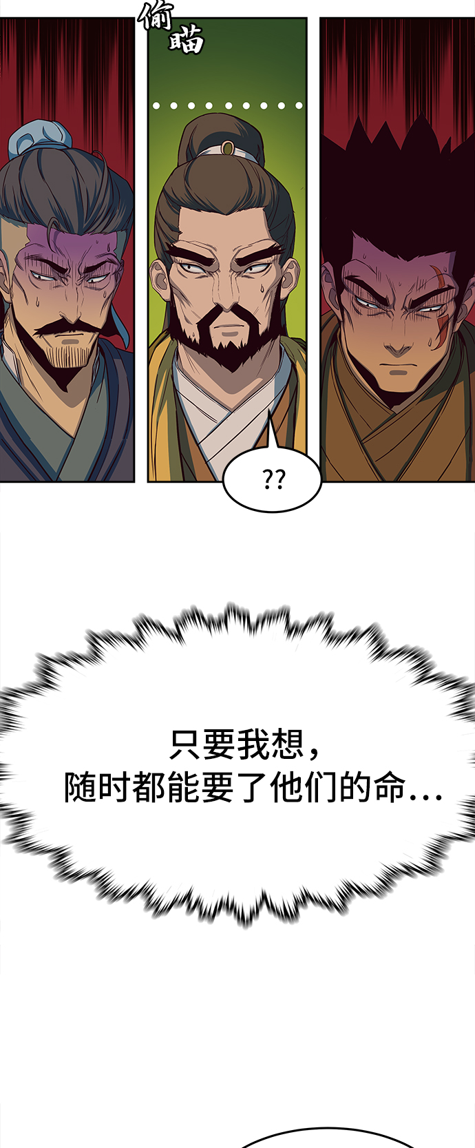第16话82
