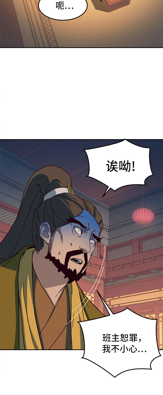 第16话80