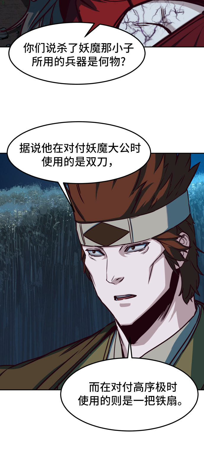 第24话32