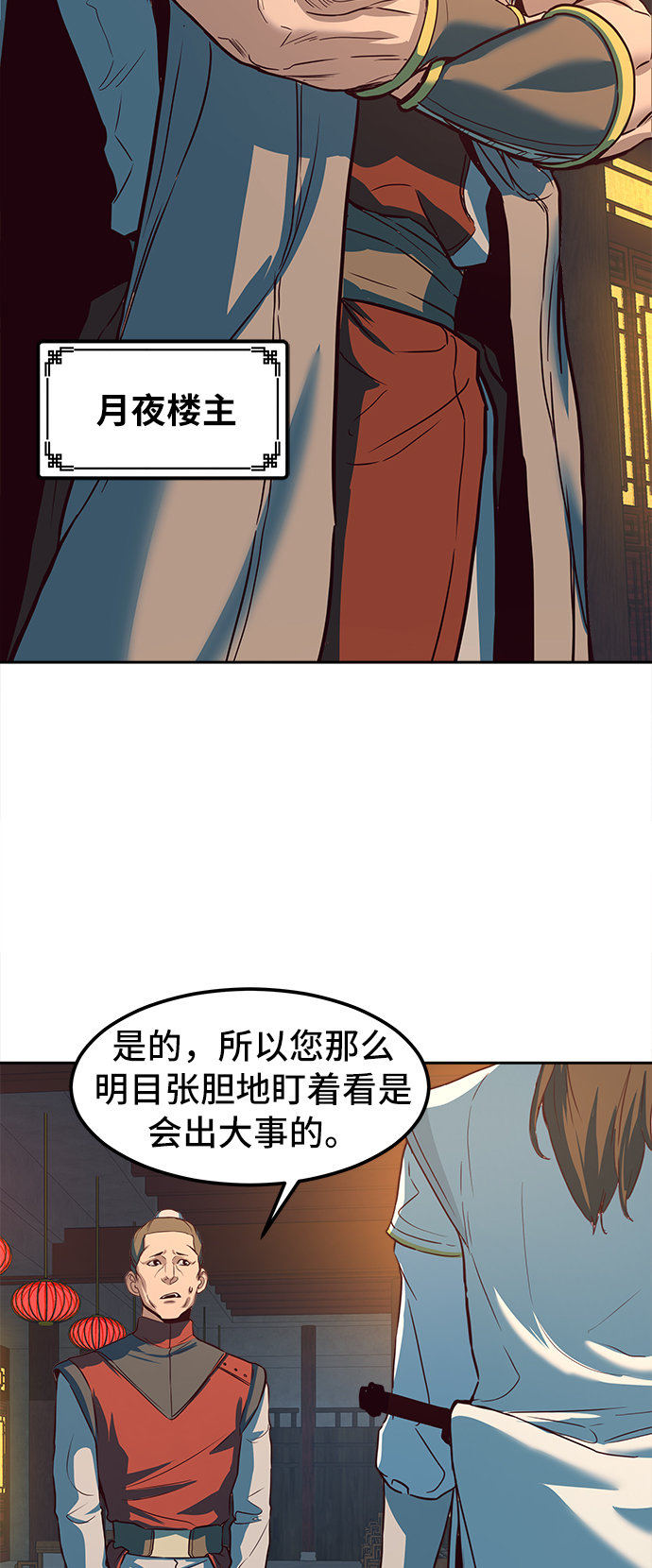 第2话52