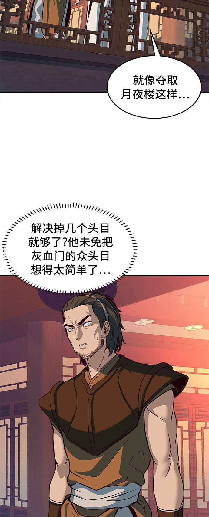 第4话23