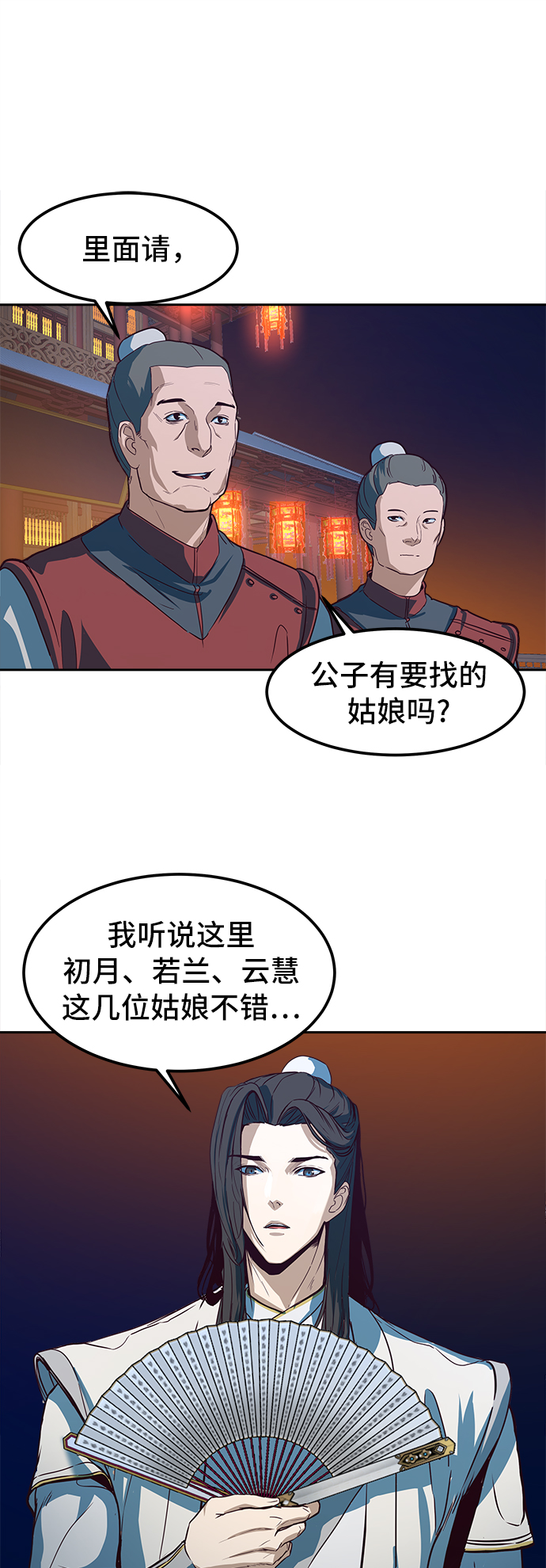 第2话34