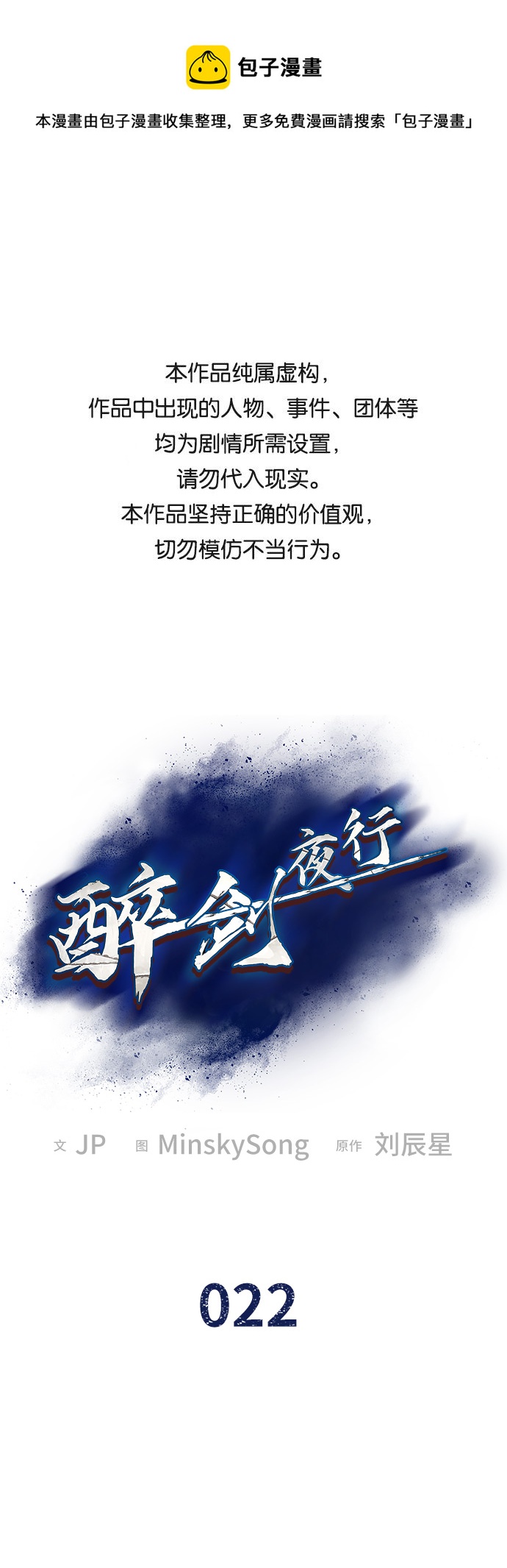 第22话0