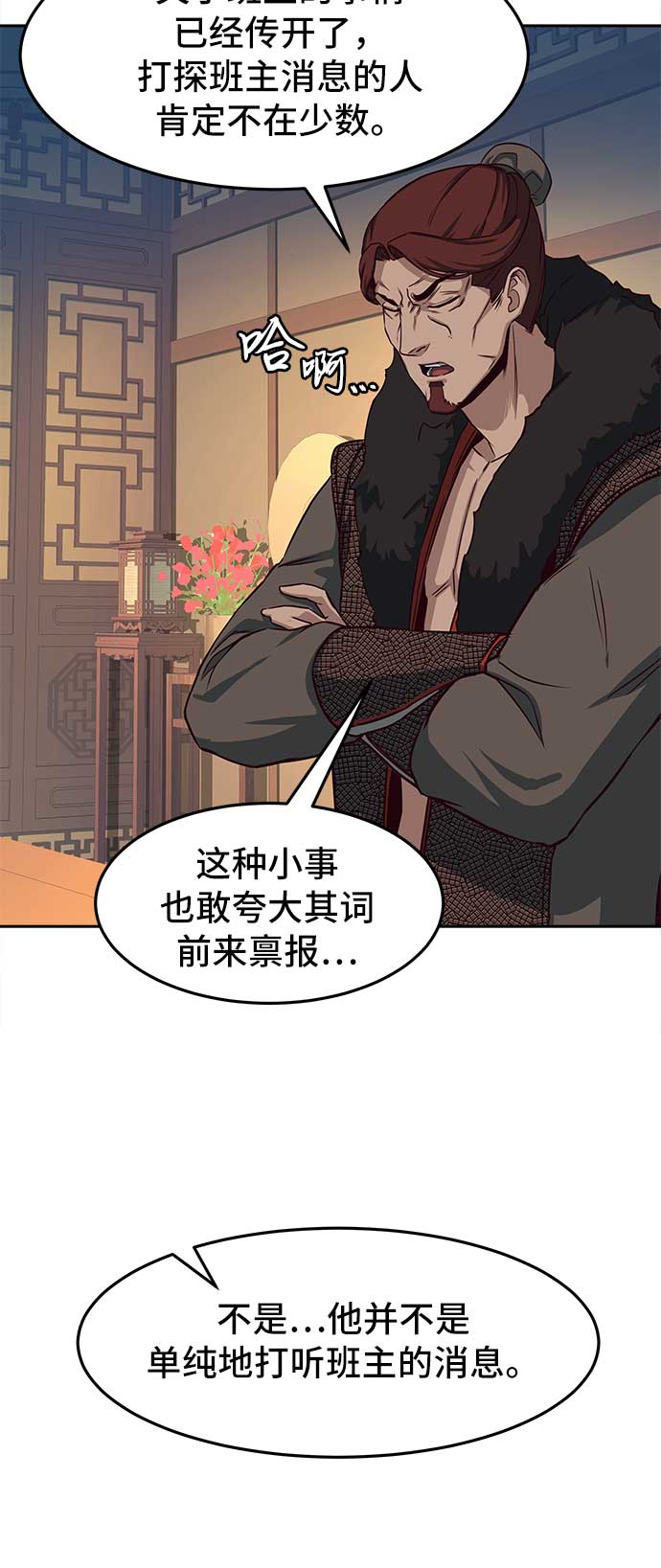 第25话21