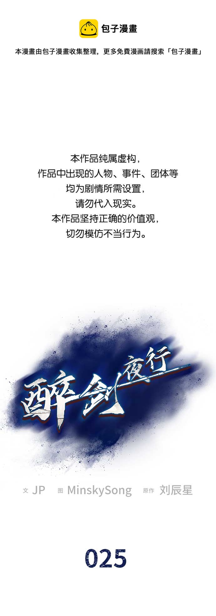 第25话0
