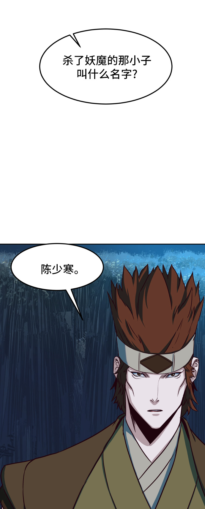 第24话36