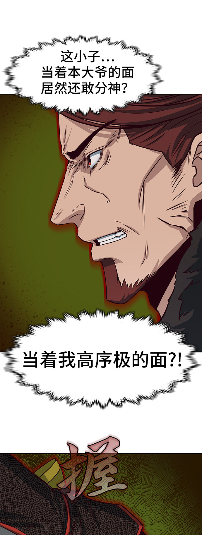 第23话8