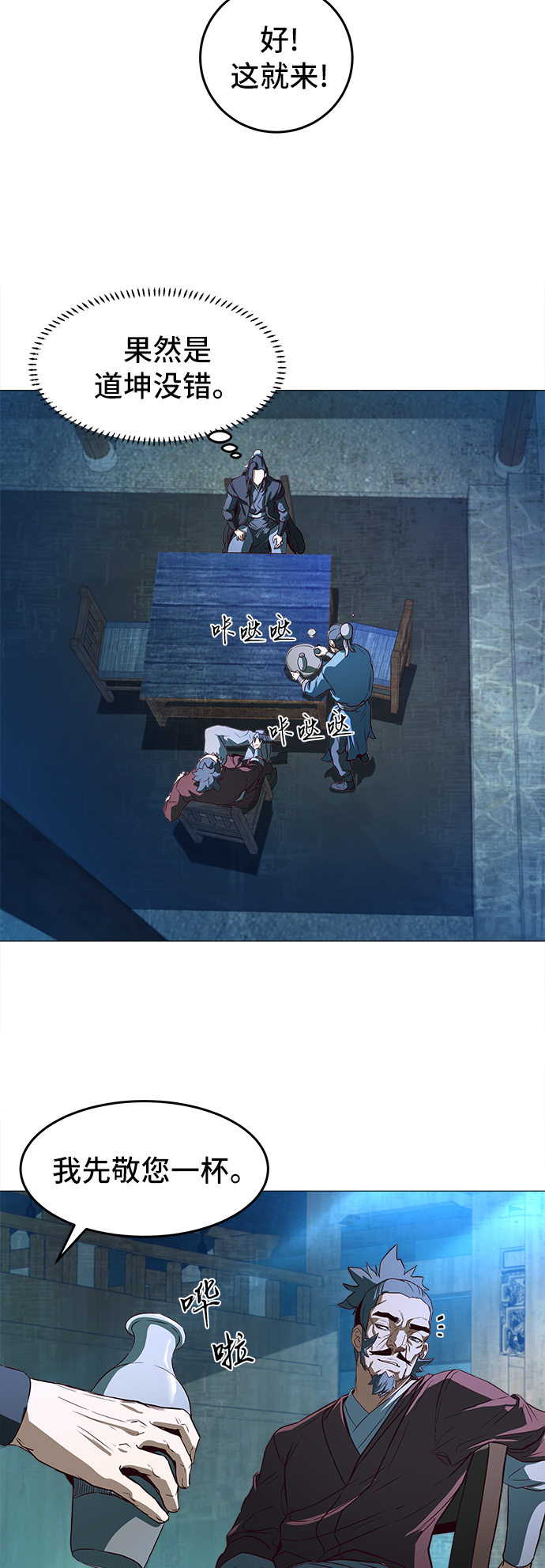 第1话83