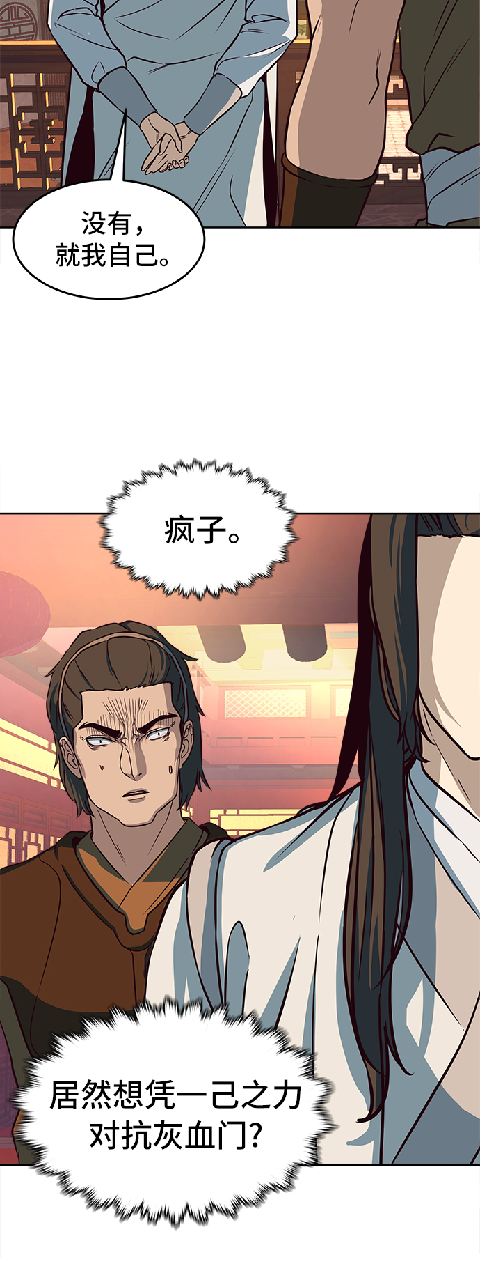 第4话16