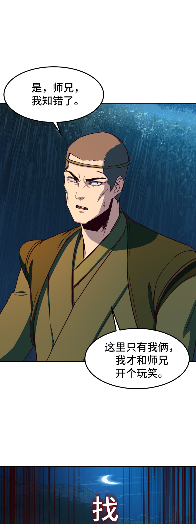 第24话23