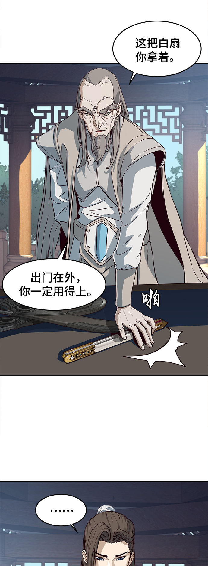 第1话16