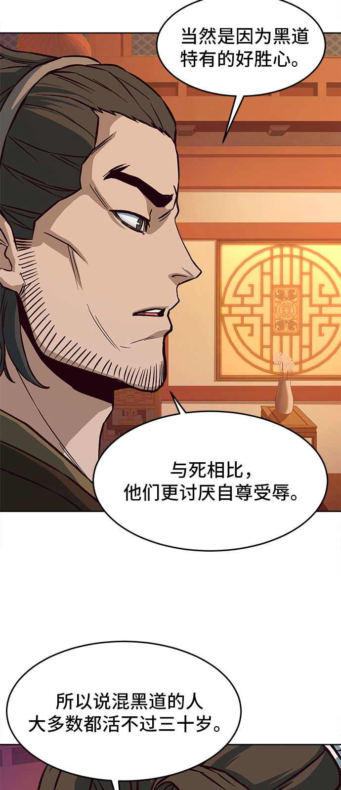 第14话6