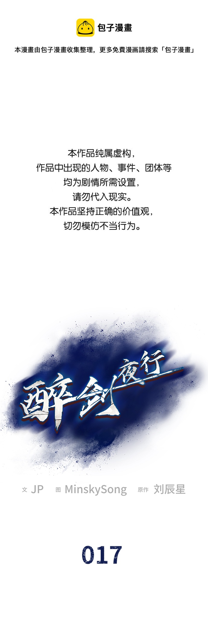 第17话0