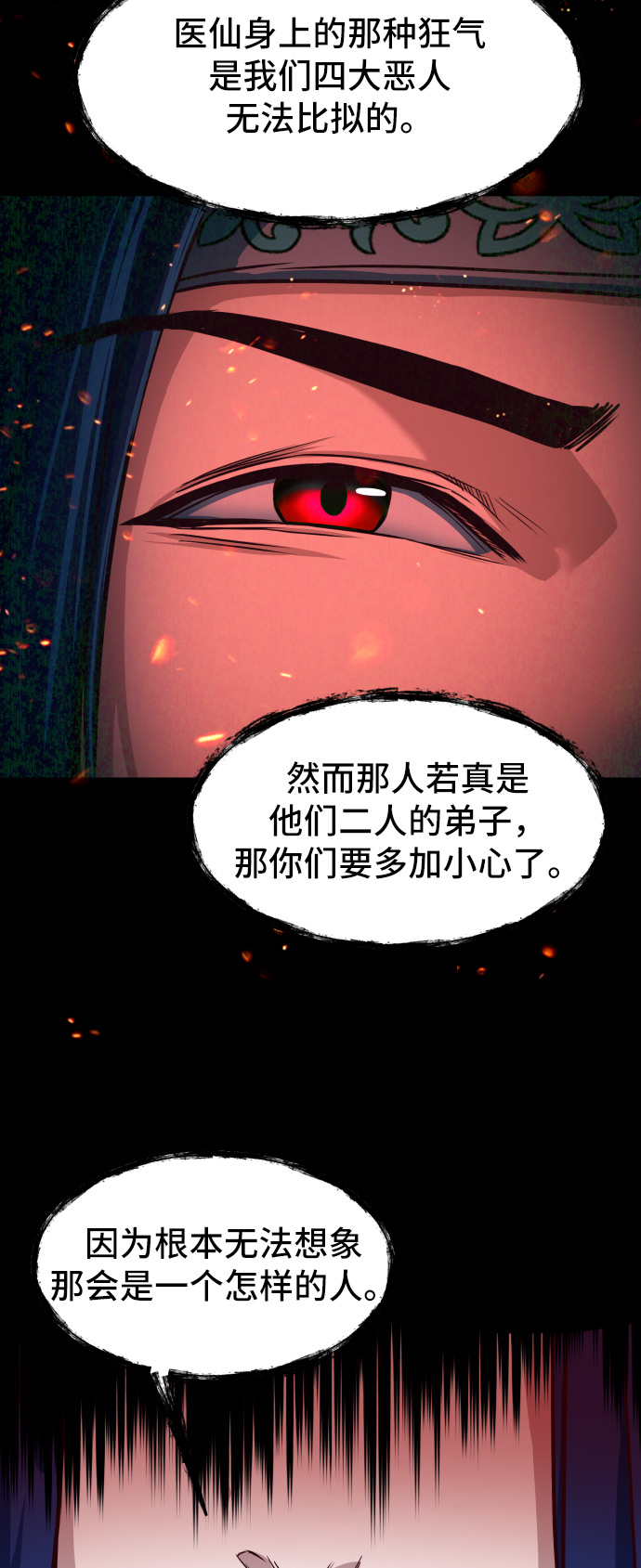 第24话54