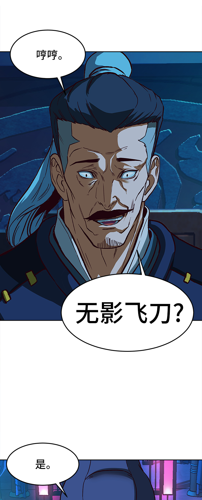 第9话84