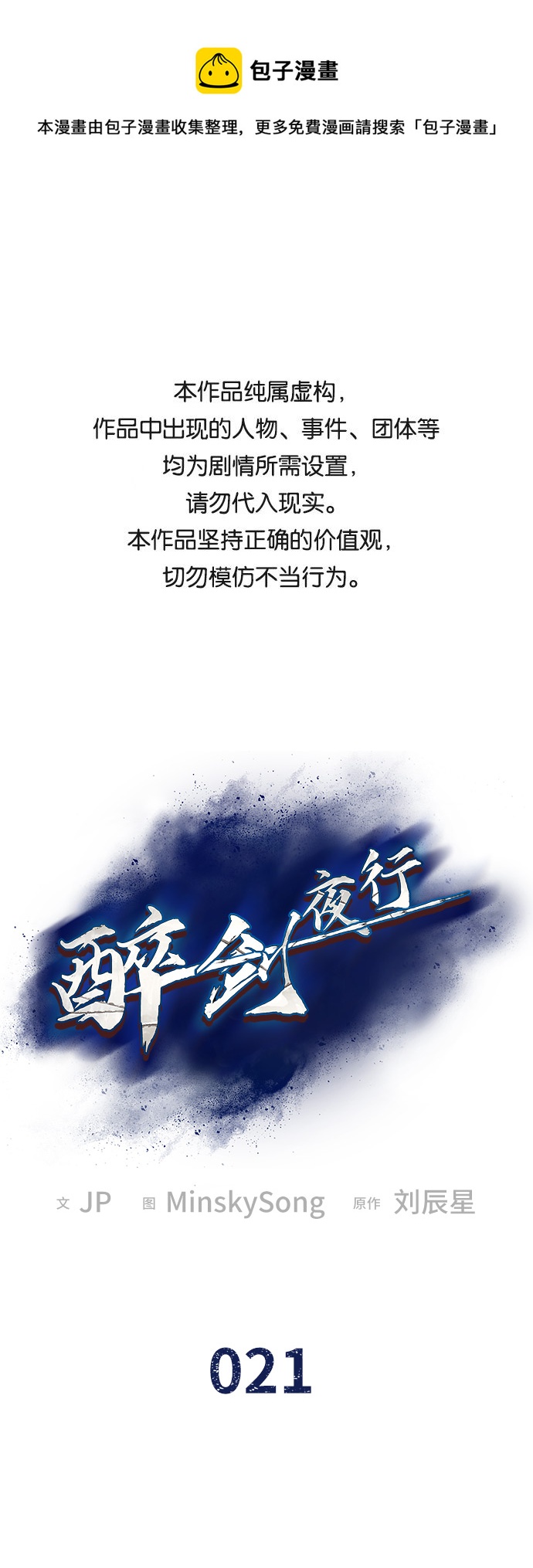 第21话0