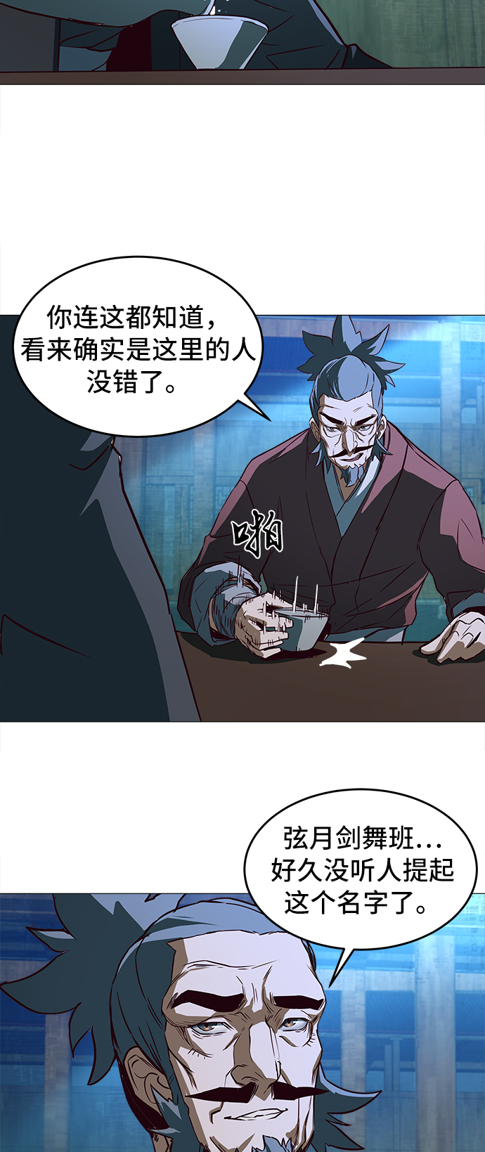 第1话87